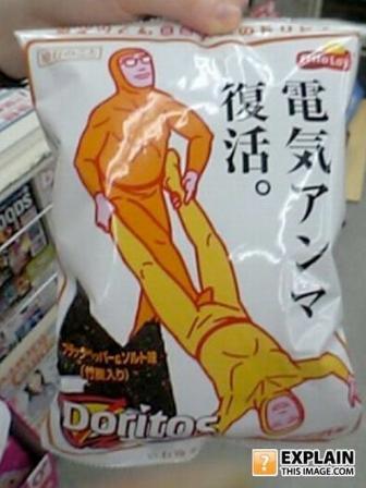 japanese_doritos.jpg